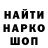 Метамфетамин кристалл Ilvir Top