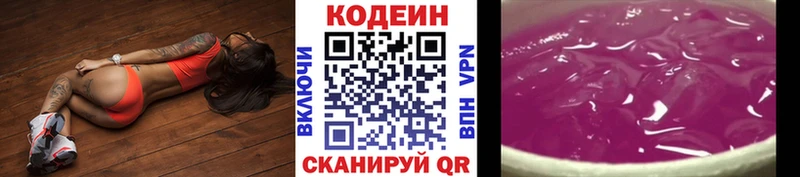 Codein Purple Drank Кизляр