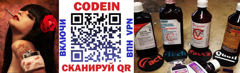 Кодеин Purple Drank  Кизляр 