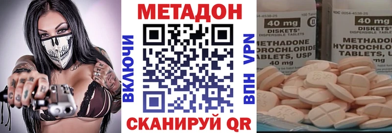 мега Кизляр МЕТАДОН methadone