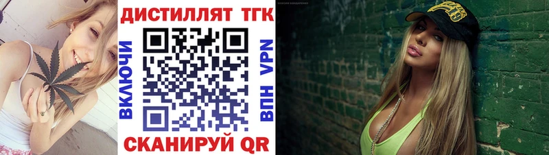 ТГК гашишное масло  МЕГА как войти  Кизляр 
